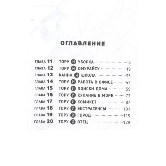 Манга Дракорничная госпожи Кобаяси. Том 2