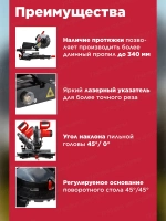 Торцовочная пила с протяжкой 255 мм по дереву WORTEX MS 2520-1 LMO (MS25201LMO029)