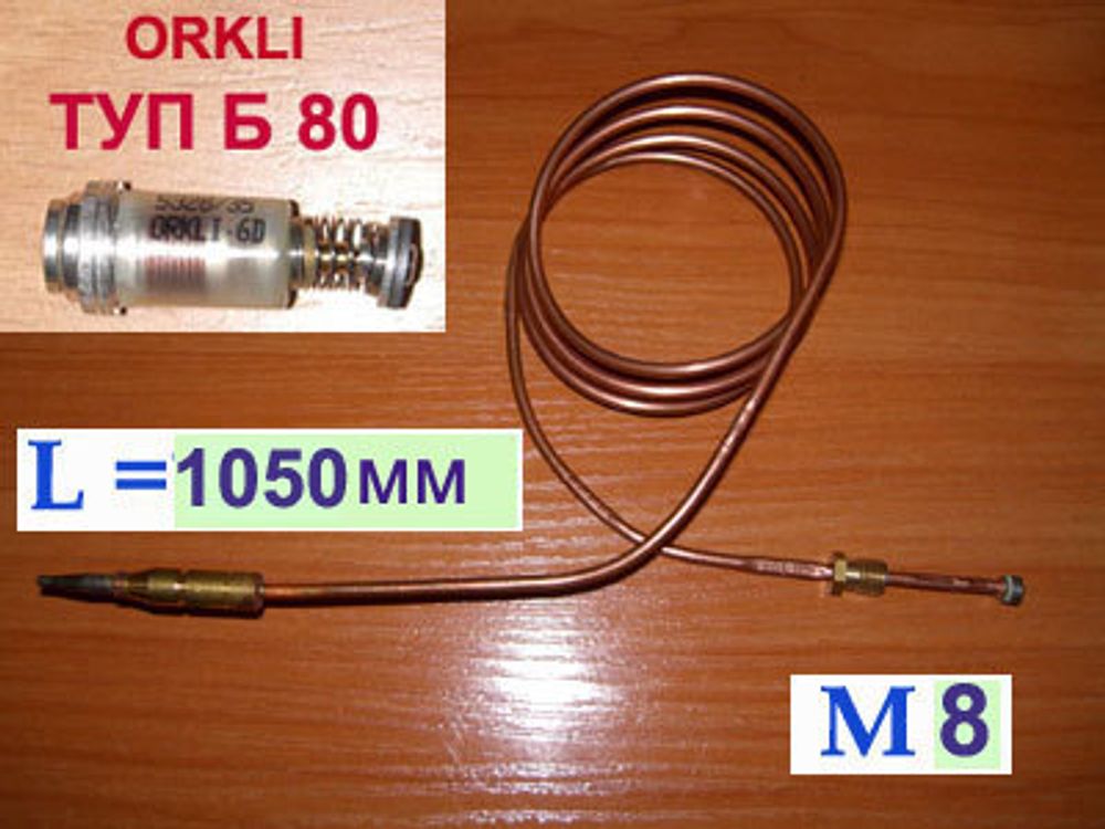 Ремкомплект крана духовки ТУП Б80 (магнитная пробка + термопара) для газовой плиты Гефест