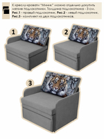 Кресло-кровать "Миник" 70 см, купон Тигр