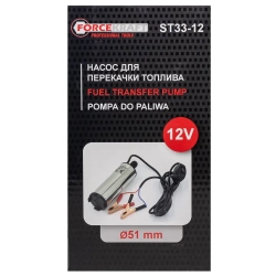 Насос для перекачки топлива (12V, 60W, 30л/мин, ?51мм, ? выходного отв. 19мм) FORCEKRAFT FK-ST33-12