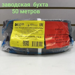 Кабель ВВГ-Пнг(А)-LS 3х1.5 ГОСТ бухта 50 метров Калужский Кабельный Завод