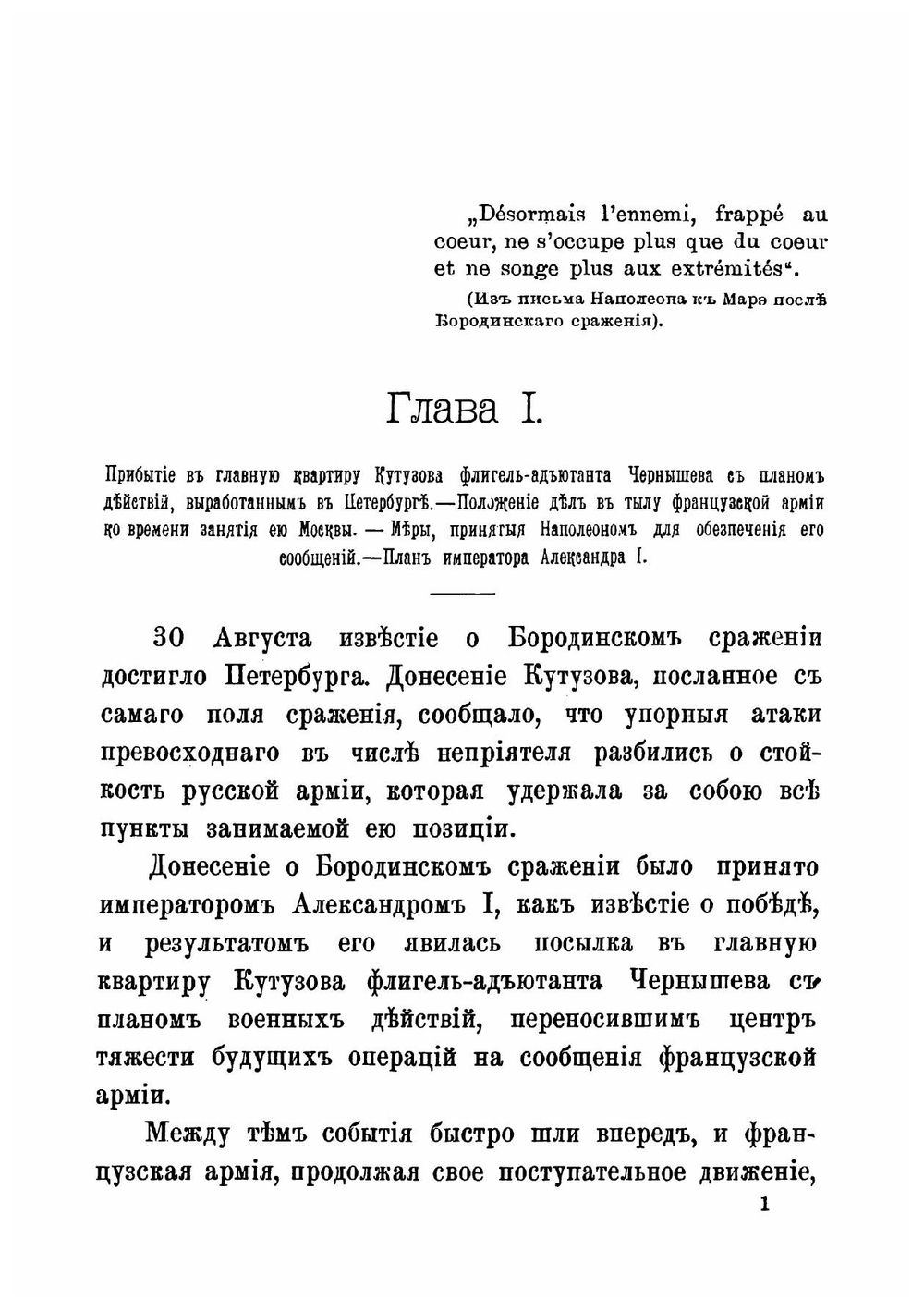 Березина | Харкевич Владимир Иванович