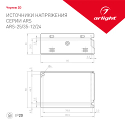 Блок питания ARS-25-24 (24V, 1.1A, 25W) (Arlight, IP20 Сетка, 2 года) 026682