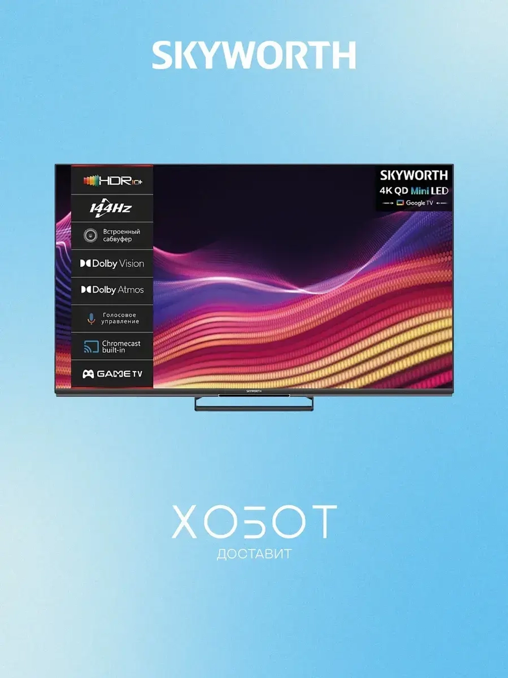 Телевизор 65X87G 65" 4K UHD Mini-LED Smart TV