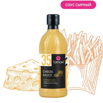 Соус сырный 470мл. "Tamaki"