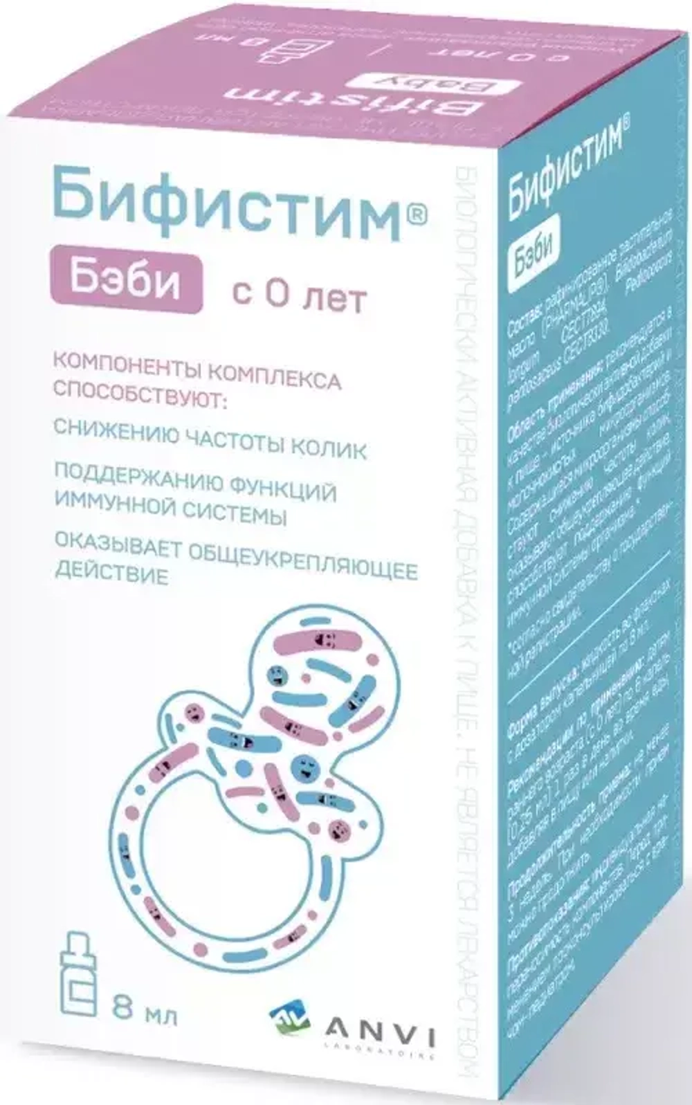 Бифистим Бэби 8мл