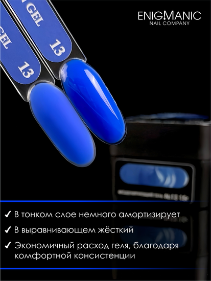 Гель для наращивания ENIGMANIC NEON gel 13 15g.