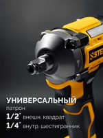 Гайковерт аккумуляторный Steher CWB-350-41 20 В, 1 АКБ, сумка