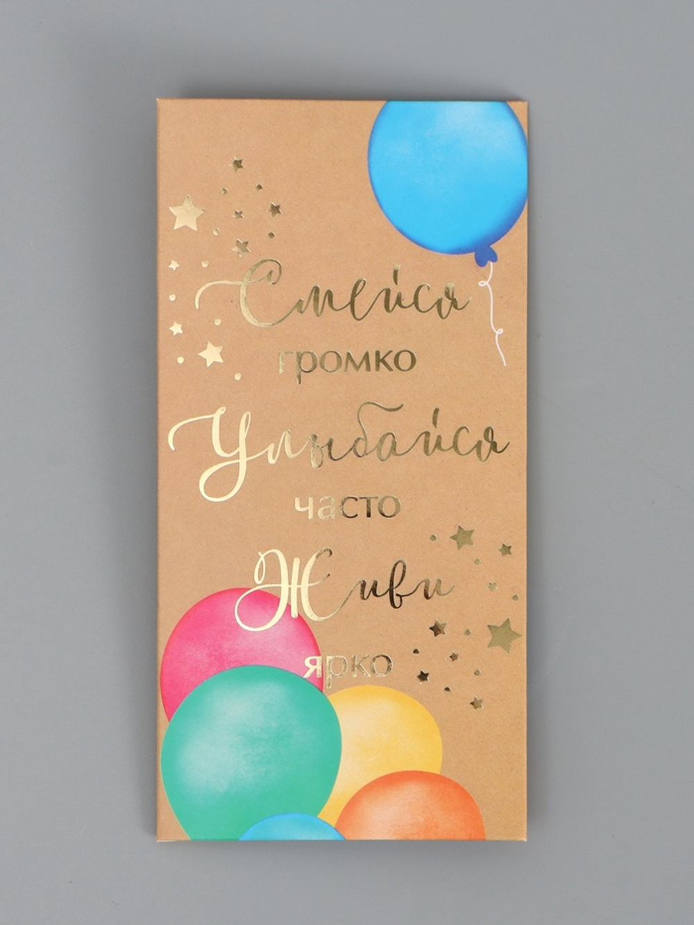 Конверт для денег Поздравляю!, тиснение, 16.5*8 см