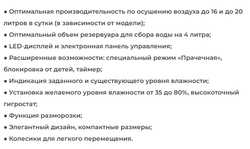 218_ Осушитель воздуха серии CARISMA Loft арт. RD-CR20-E ROYAL CLIMA