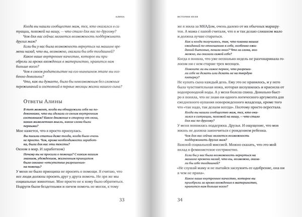 Мама на нуле. Путеводитель по родительскому выгоранию