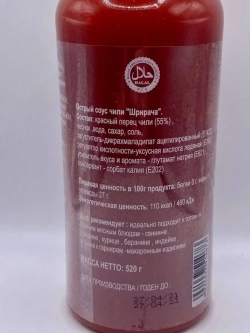 Вьетнамский острый соус чили "Шрирача" , 520гр