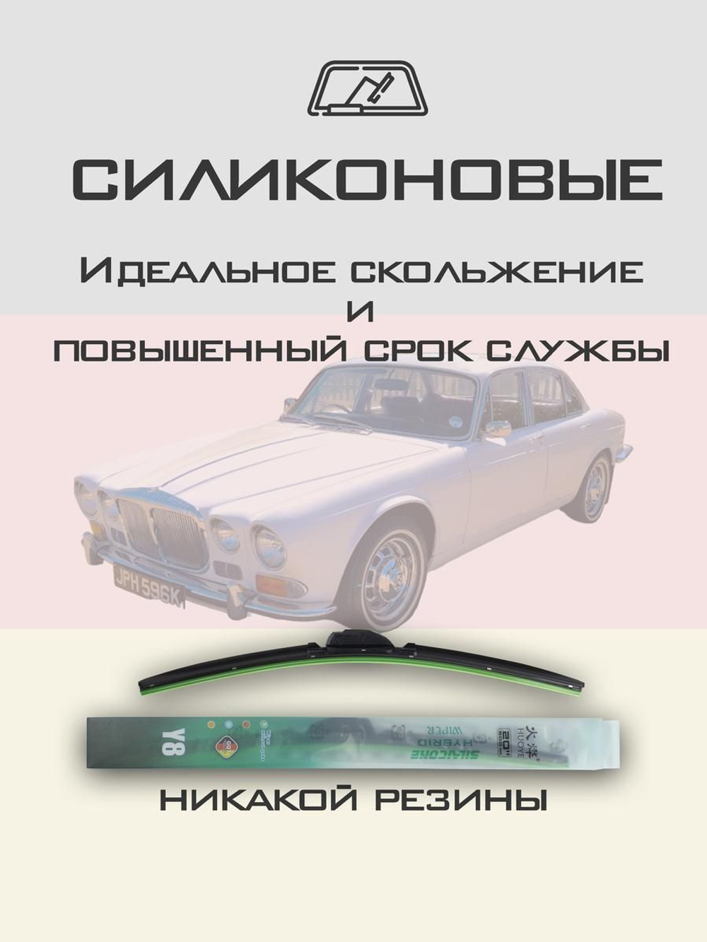 Щетки стеклоочистителя HUOYE Y8 400/400 мм на Daihatsu Hijet | Hook/J-Hook