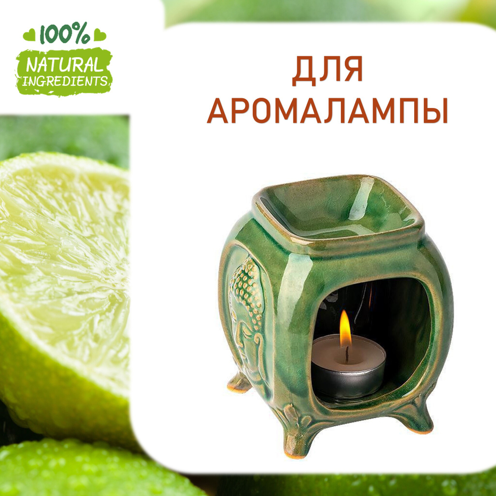 Лайм, отдушка для свечей и мыла