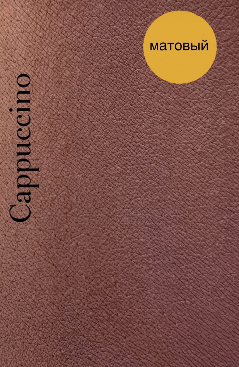 Тени Cappuccino | Anaminerals