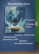 Картина на стену на металле от MetallSubArt "Дракон"