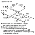 Варочная панель BOSCH PKE611FP2E