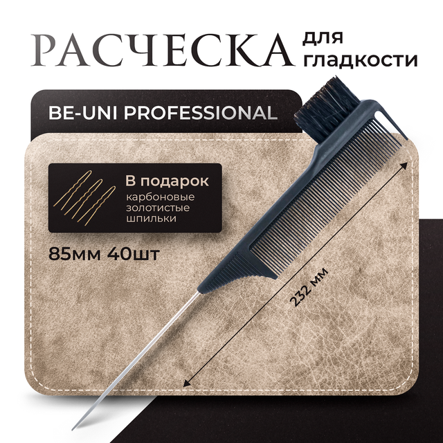 Carbon Ultra - карбоновые расчески