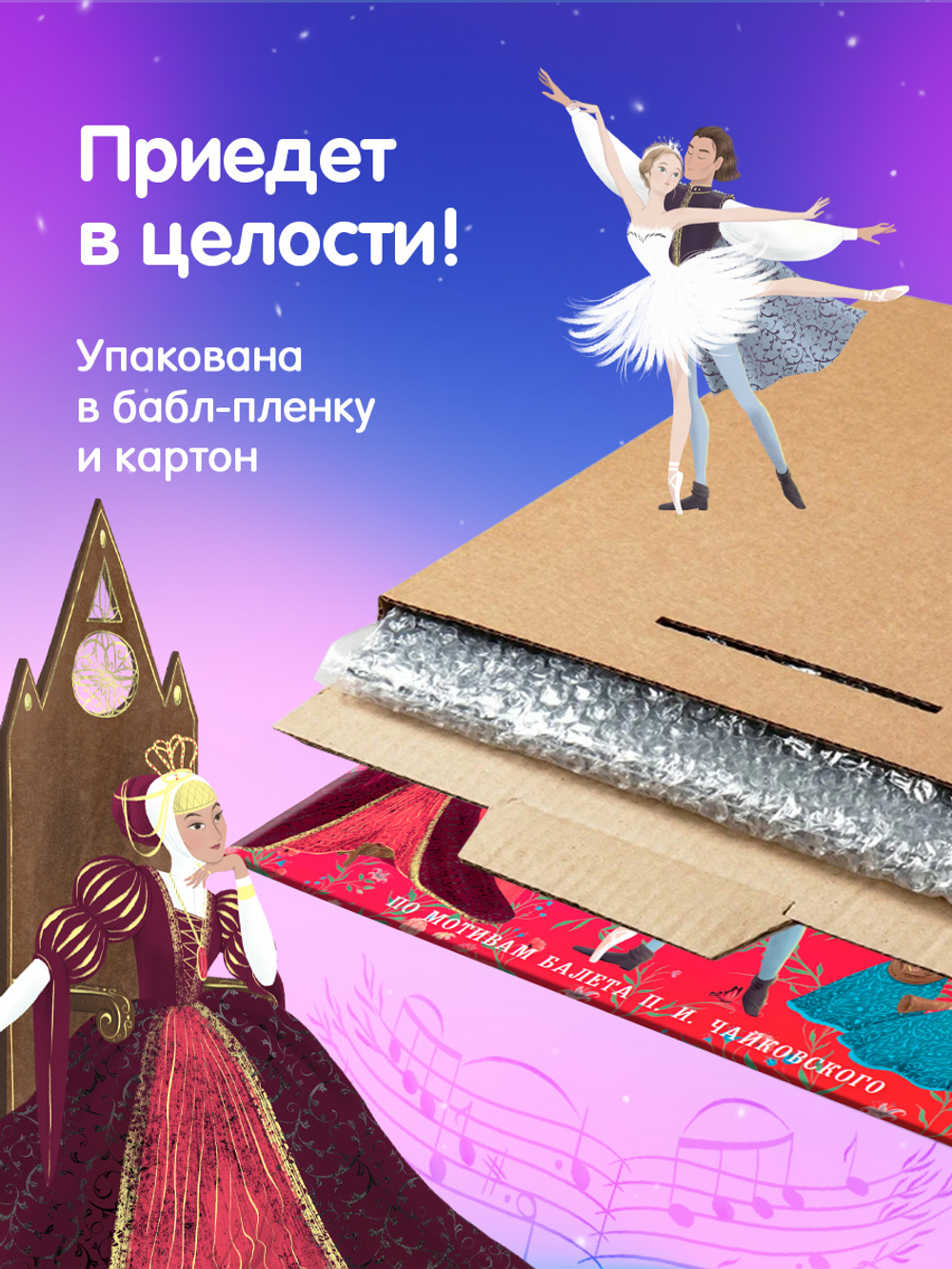 Виниловая пластинка. Лебединое озеро