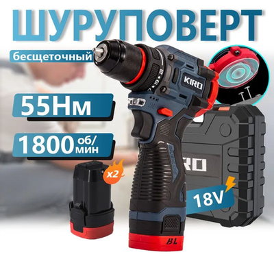 Набор инструментов с шуруповертом, 2 АКБ, кейс для хранения, шуруповерт аккумуляторный 18 V, с насадками для профессионального и домашнего использования, дрель электрическая