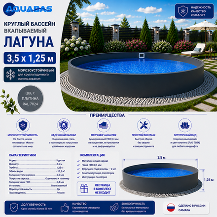 Круглый бассейн ЛАГУНА 3,5 х 1,25 м темный шоколад RAL 8017 морозоустойчивый