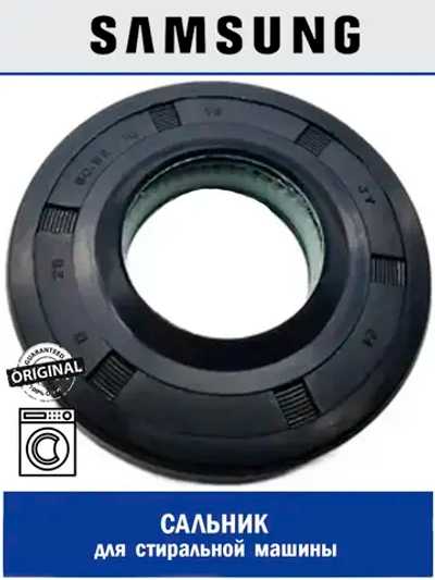 сальник - DC62-00007A Samsung