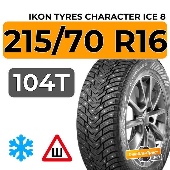 Ikon Tyres Character Ice 8 SUV 215/70 R16 104T XL шип.