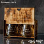 Набор бокалов в подарочной коробке 2шт 300 мл
