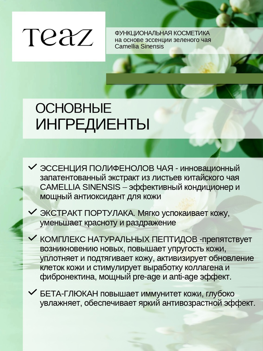 Крем для лица успокаивающий защитный 50 мл