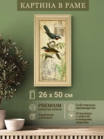 Картина на стену интерьерная на холсте 26*50 см