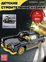 Конструктор Mould King Техника "Mercedes Benz 300SL Gullwing"