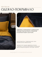 Комплект постельного белья на резинке с одеялом Вельвет Премиум «Солнечное утро»