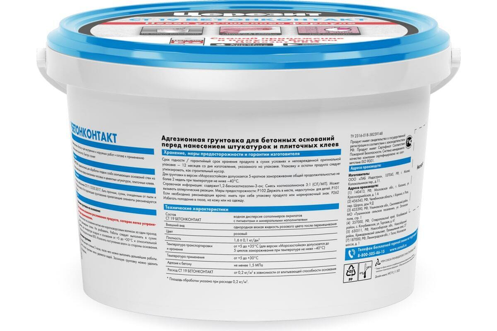 Грунт бетонконтакт Церезит СТ 19 морозостойкий