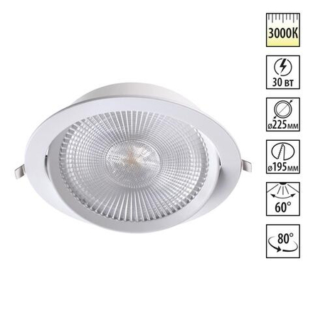 358001 SPOT NT19 460 белый Встраиваемый поворотный светильник IP20 LED 3000К 30W 85-265V STERN