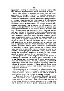 Полное собрание сочинений Леонида Андреева. Том 5 | Коллектив авторов