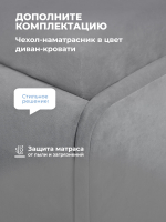 Диван - кровать с подъёмным механизмом 200х90 см Crecker UP ткань Teddy