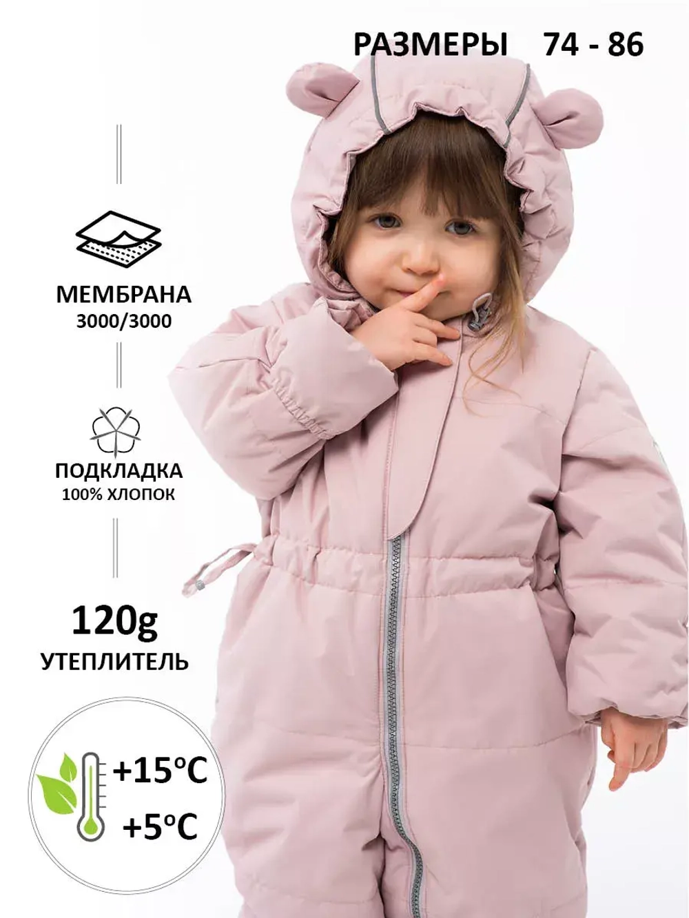 Комбинезон для новорожденных демисезонный