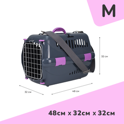 Переноска ZOOSET с металлической дверцей и ремнем, серая/сиреневая - (M) 48х32х32 см