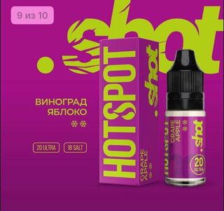 Купить Hotspot Shot Salt 10 мл - Grape Apple (Ultra)