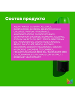 МХ ФУД ФО СОФТ Кондиционер 1 л ( E4013700 )