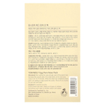 TonyMoly, Egg Pore, пакетик для носа, 7 пакетиков