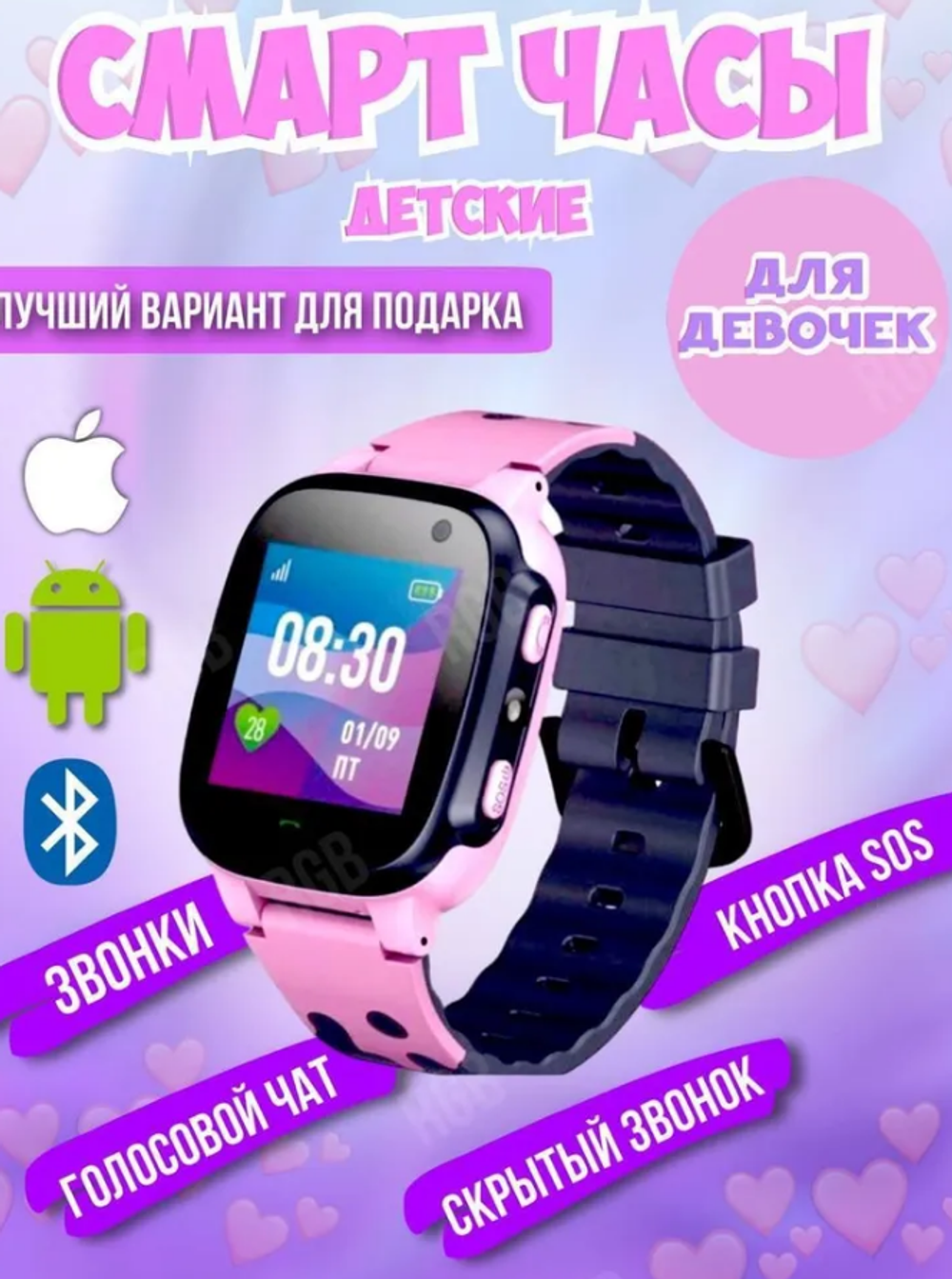 Детские смарт-часы Y92 GPS (розовый)