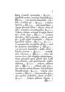 Псалтырь с восследованием | Нет автора