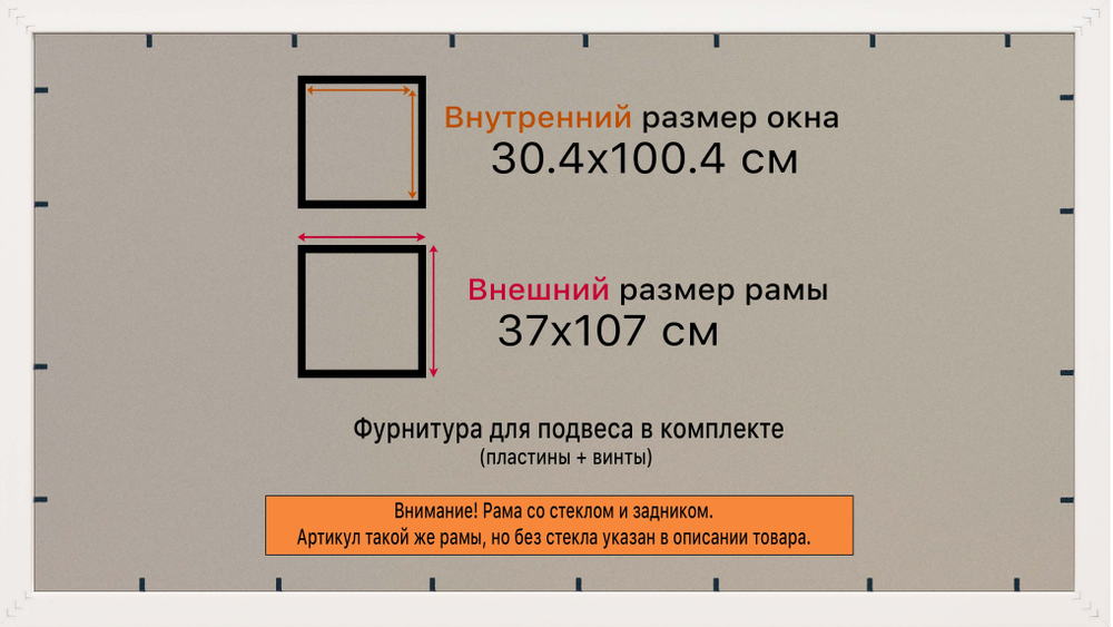 Рамка 30x100 для постера и фотографий RPS0484305-09(G85)