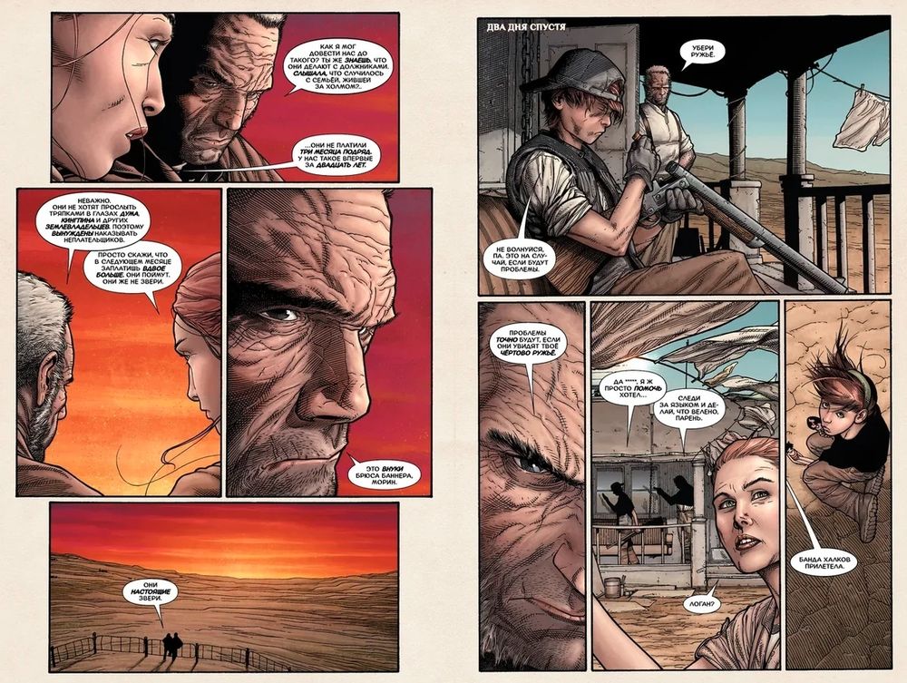 Комикс Росомаха. Старик Логан. Золотая Коллекция