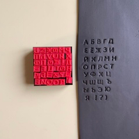 Алфавит №2 RUS 0,5 см.