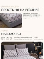 Комплект постельного белья на резинке с одеялом Велюрия Люкс «Ромбовый минимализм»
