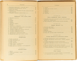 Справочник по машиностроительному черчению