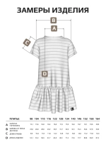 Платье для девочки в полоску